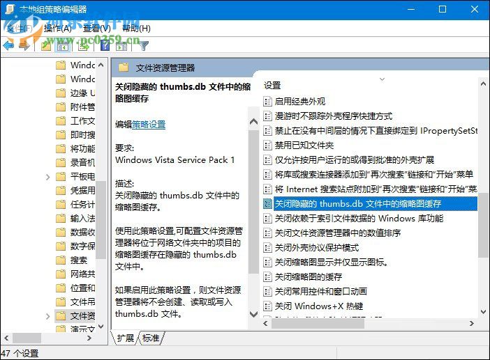 Win10系統thumbs.db文件可以刪除嗎？刪除thumbs.db文件的方法