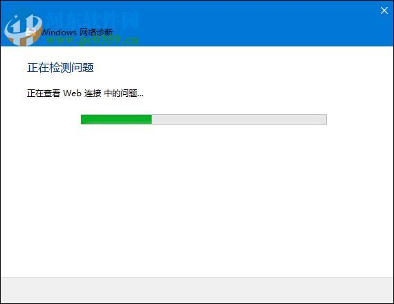 Win10怎么打開網絡故障診斷功能？打開網絡網絡故障診斷功能的方法