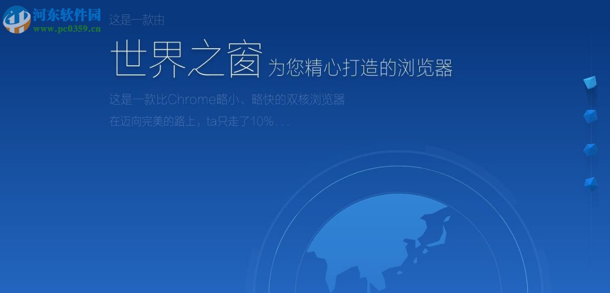 Win10系統怎么添加世界之窗瀏覽器的主頁按鈕？
