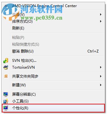 Windows7系統如何制作主題？Windows7系統制作主題的方法