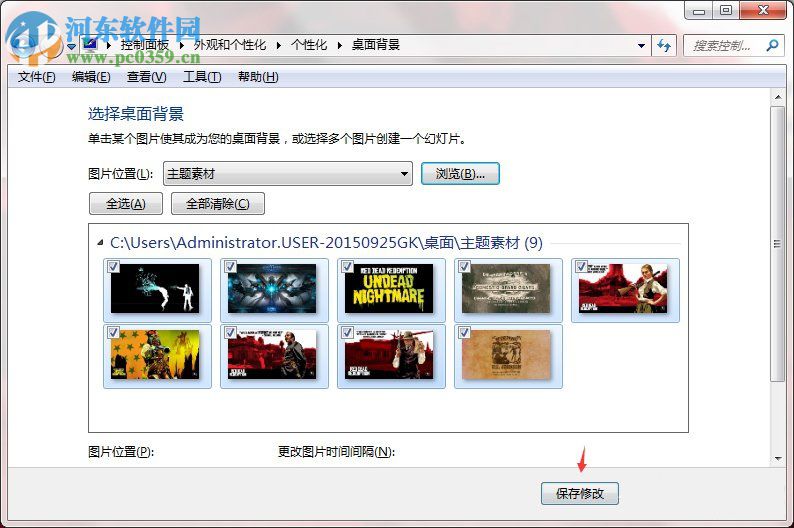 Windows7系統如何制作主題？Windows7系統制作主題的方法