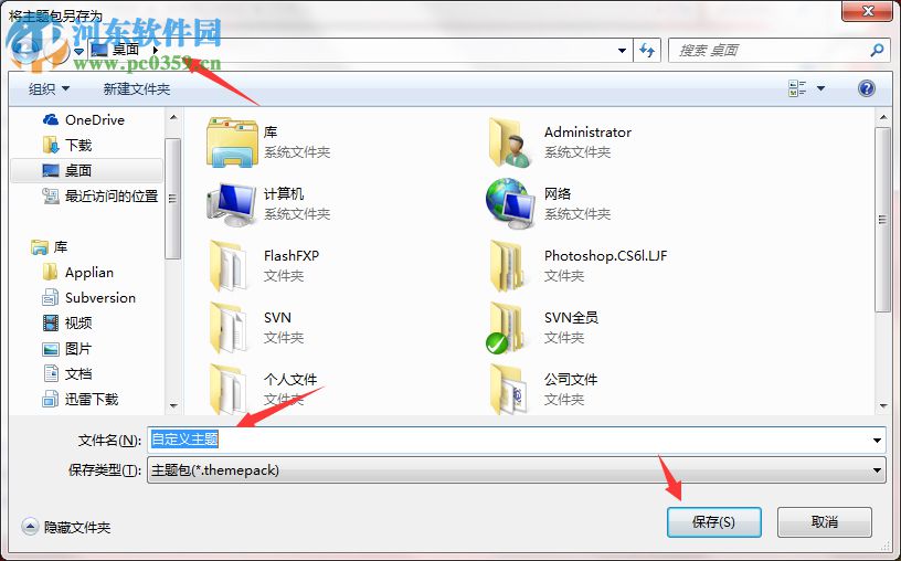 Windows7系統如何制作主題？Windows7系統制作主題的方法