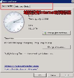 windows 時間服務器配置方法詳解