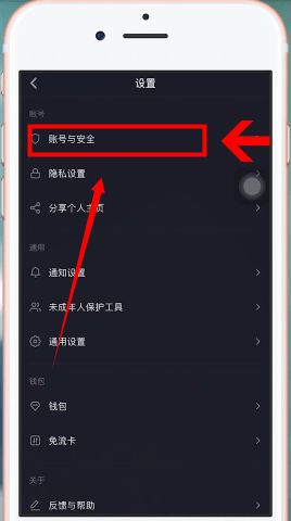 抖音如何設置密碼 抖音設置密碼方法介紹