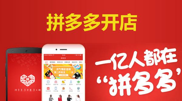 拼多多下架何時恢復  拼多多何時恢復上架？