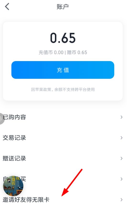 微信讀書無限卡如何取消 微信讀書無限卡取消方法