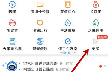 支付寶如何查公積金余額？ 個人公積金查詢教程解答！