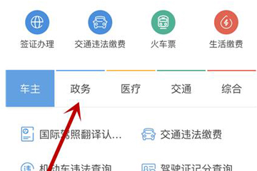 支付寶如何查公積金余額？ 個人公積金查詢教程解答！