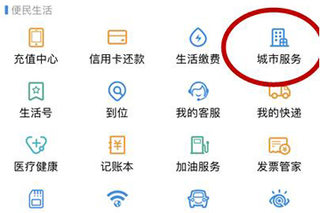 支付寶如何查公積金余額？ 個人公積金查詢教程解答！