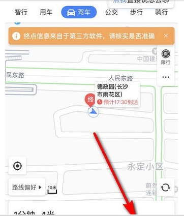 微信導航怎樣用 微信導航使用方法介紹