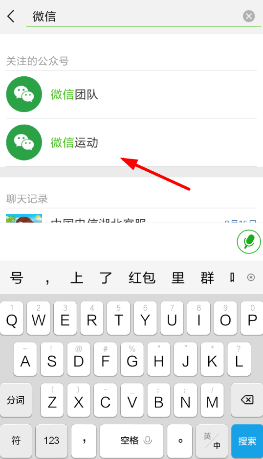 微信計步器怎樣打開 微信計步器開啟方法介紹