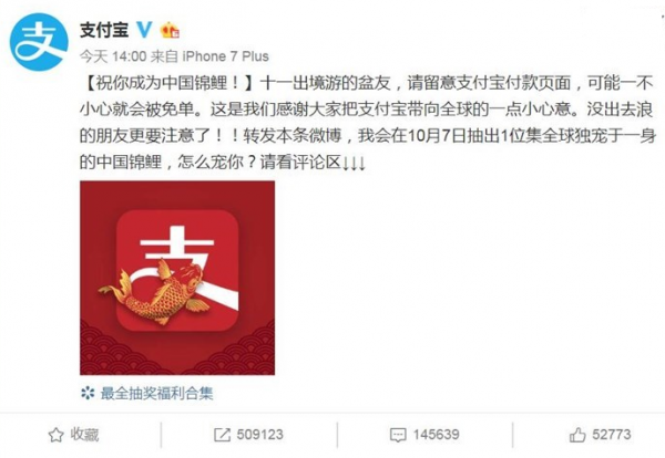 支付寶如何抽中國錦鯉大獎 支付寶中國錦鯉大獎抽取方法