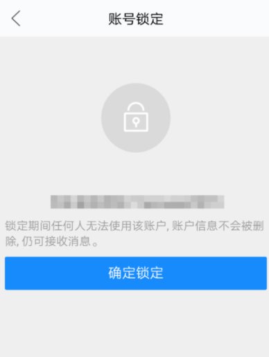 閑魚如何凍結賬戶 閑魚凍結賬戶方法介紹