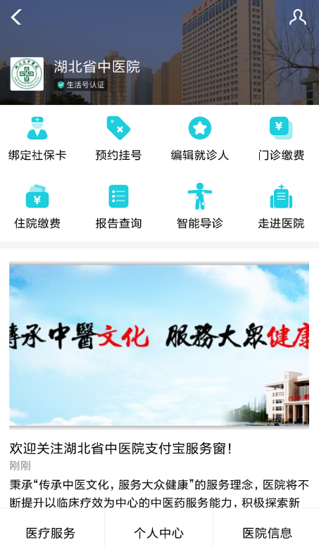 支付寶中使用電子社?？ň唧w操作流程