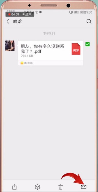 微信文件如何發郵箱 具體操作方法