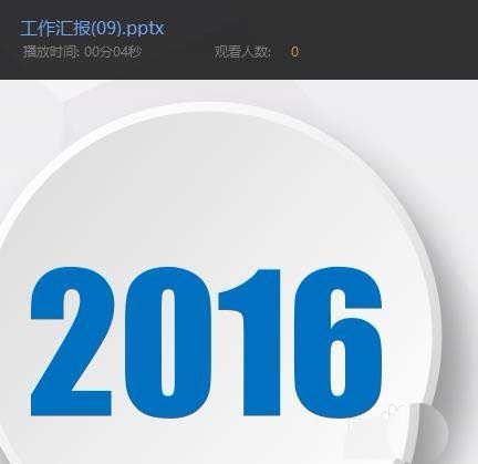 WPS中怎么使用會議模式 具體操作方法