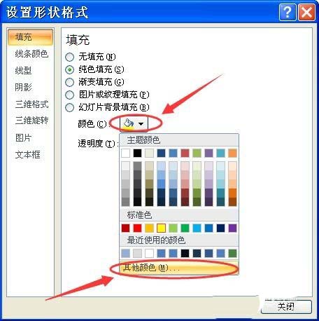 PPT中使用顏色深淺表達事件發生順序具體操作方法