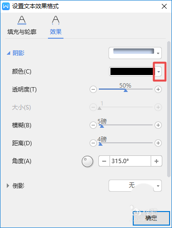 wps2019中為文字添加內部陰影具體操作流程