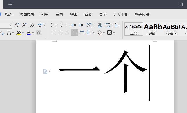 wps2019中為文字添加內部陰影具體操作流程