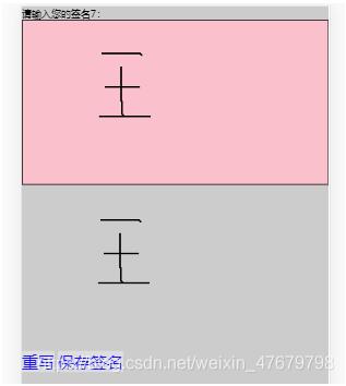 vue使用canvas實現移動端手寫簽名