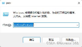 win11下FTP服務器搭建圖文教程