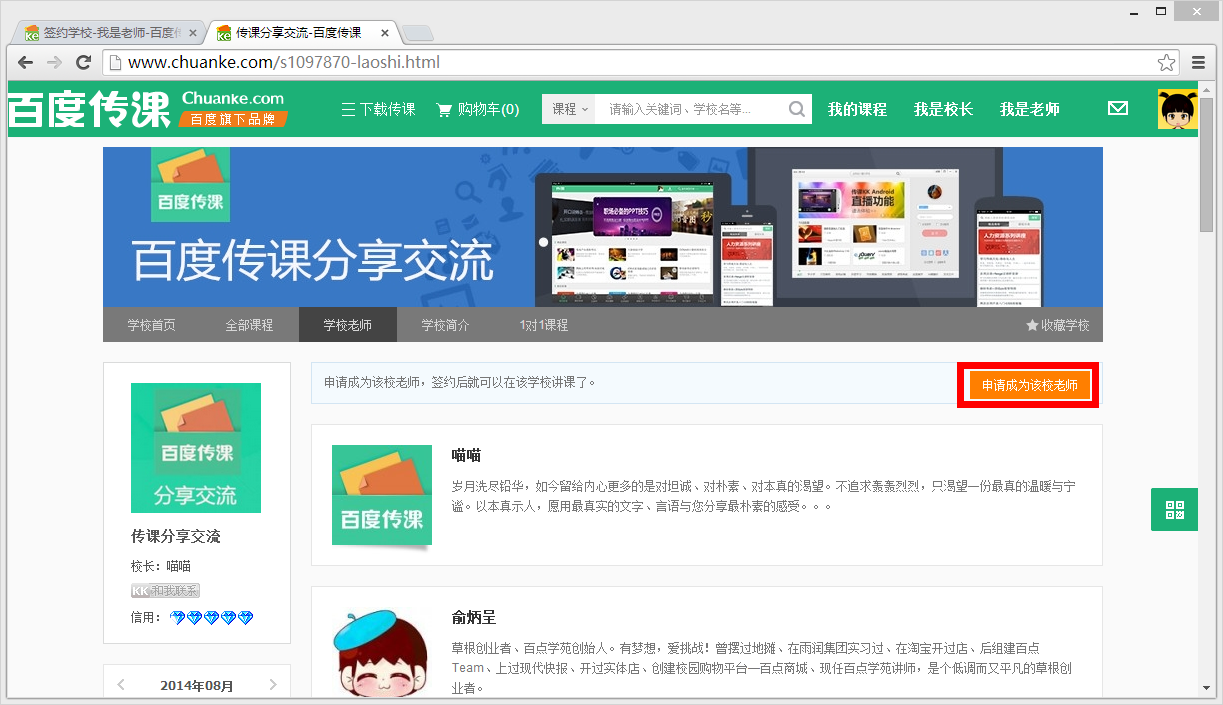百度傳課中如何上傳課程 具體方法介紹