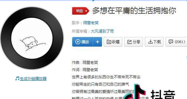 抖音我跌跌撞撞奔向你是什么歌曲？抖音我跌跌撞撞奔向你歌曲詳情介紹！