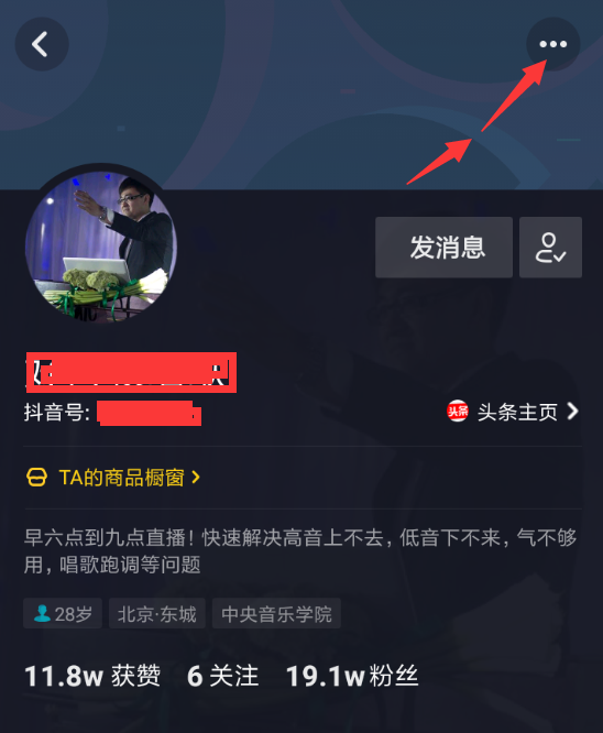 抖音如何投訴別人？ 抖音投訴商家方法教程解答！