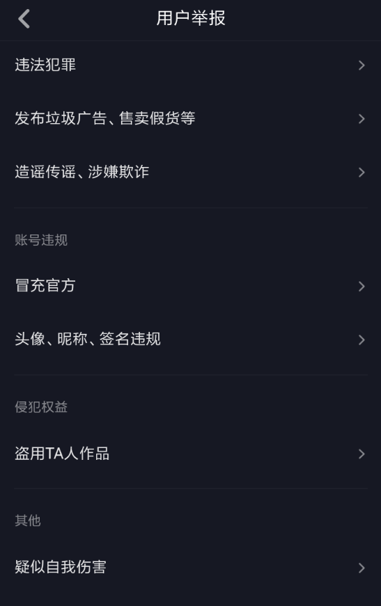 抖音如何投訴別人？ 抖音投訴商家方法教程解答！