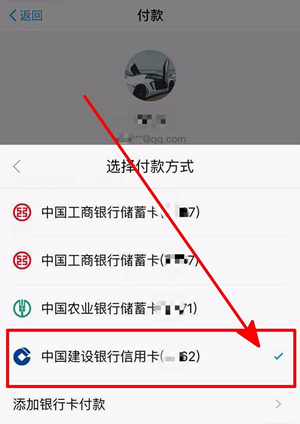 支付寶收錢碼可以用信用卡嗎？ 支付寶收錢碼如何使用信用卡？