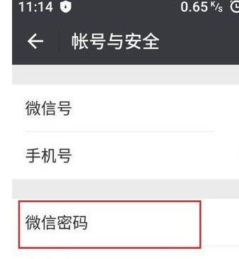 微信如何設置獨立密碼？ 微信設置獨立密碼方法教程解答！