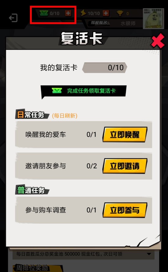 淘寶答題紅包賽復活卡如何領取？ 淘寶答題紅包賽復活卡獲取教程解答！