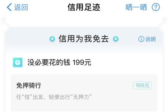 支付寶信用守護記錄如何查詢？ 支付寶信用守護記錄查詢攻略介紹！