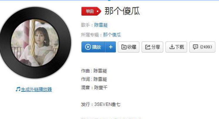 抖音那個傻瓜傻傻的等著你歌曲是什么？那個傻瓜傻傻的等著你歌曲介紹！