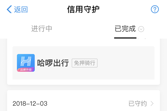 支付寶信用守護記錄如何查詢？ 支付寶信用守護記錄查詢攻略介紹！