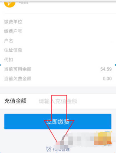 支付寶電費代扣如何取消？ 電費自動繳費取消教程解答！