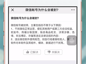 微信中長時間不用如何注銷？微信中長時間不用注銷教程解答！