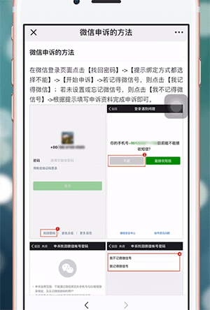 微信中長時間不用如何注銷？微信中長時間不用注銷教程解答！