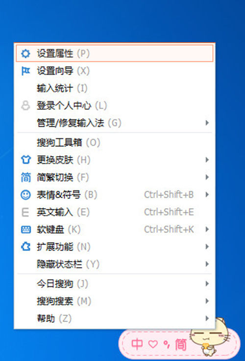 搜狗輸入法如何更改字體？ 搜狗輸入法更改字體方法教程解答！