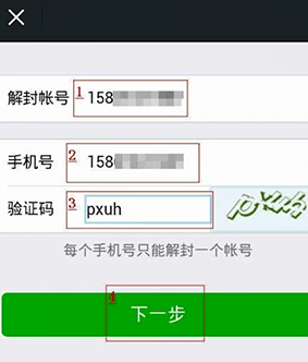 微信長期未登錄如何解除保護模式？微信解除保護模式教程解答！