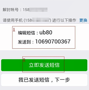 微信長期未登錄如何解除保護模式？微信解除保護模式教程解答！