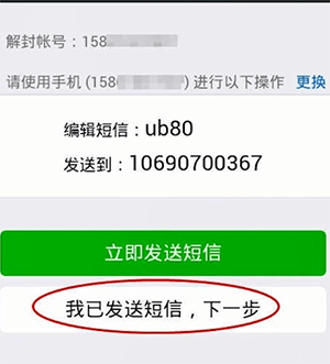 微信長期未登錄如何解除保護模式？微信解除保護模式教程解答！