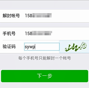 微信長期未登錄如何解除保護模式？微信解除保護模式教程解答！