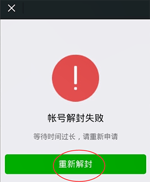 微信長期未登錄如何解除保護模式？微信解除保護模式教程解答！