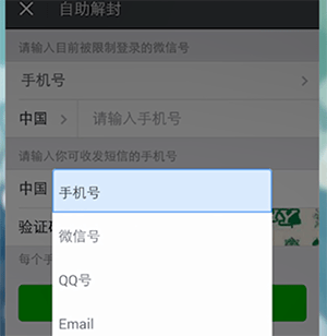 微信中長時間沒登錄如何激活？微信中長時間沒登錄激活教程解答！