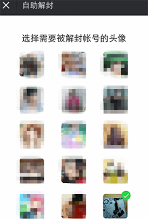 微信中長時間沒登錄如何激活？微信中長時間沒登錄激活教程解答！