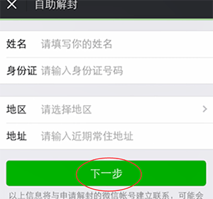 微信中長時間沒登錄如何激活？微信中長時間沒登錄激活教程解答！
