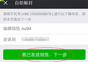 微信中長時間沒登錄如何激活？微信中長時間沒登錄激活教程解答！