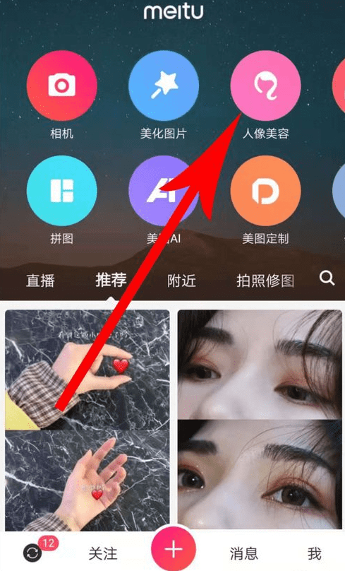 美圖秀秀3d塑顏位置在哪？ 美圖秀秀3d塑顏玩法教程解答！