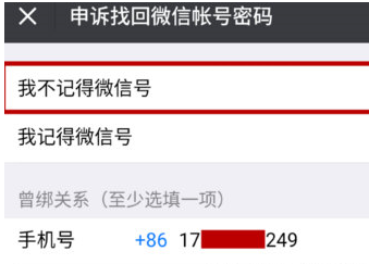 微信出現安全驗證不了如何處理 微信安全驗證不了解決方法介紹